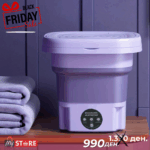 Мини Машина за Перење