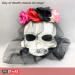 Day of death маска за лице