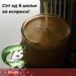 Сет од 6 Colourful шољи за еспресо