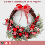 Новогодишно венче
