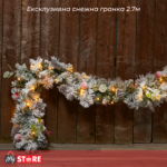 Ексклузивна снежна гранка