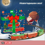 Новогодишен воз