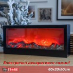 Електричен декоративен камин 60x20x10cm