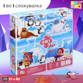 4 во 1 сложувалка